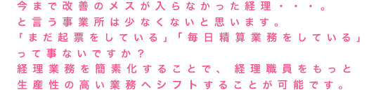 経理処理診断