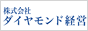 株式会社ダイヤモンド経営